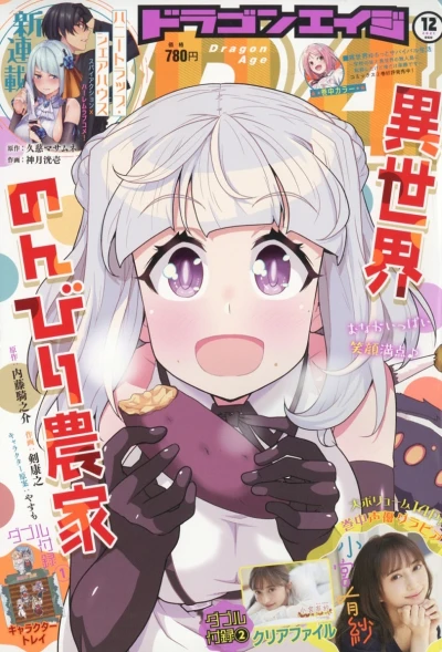 Cover of No. 12, 2021