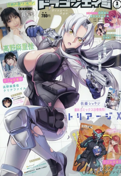 Cover of No. 3, 2022