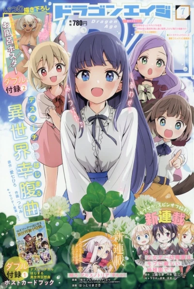 Cover of No. 7, 2022