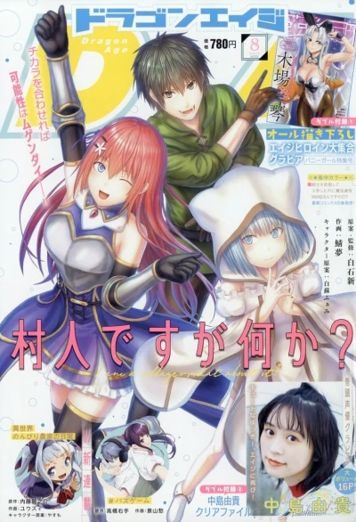 Cover of No. 8, 2022