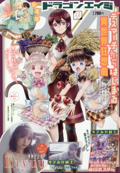 Cover of No. 12, 2022