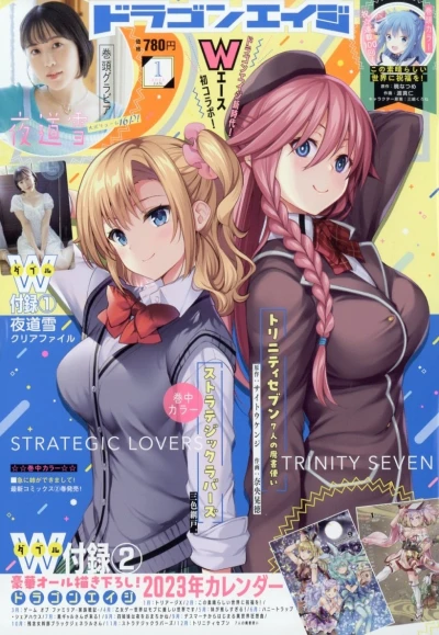 Cover of No. 1, 2023