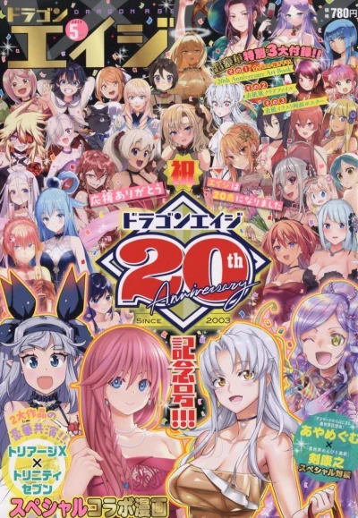 Cover of No. 5, 2023