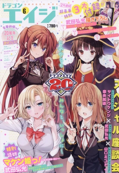 Cover of No. 6, 2023