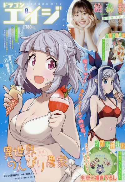 Cover of No. 8, 2023