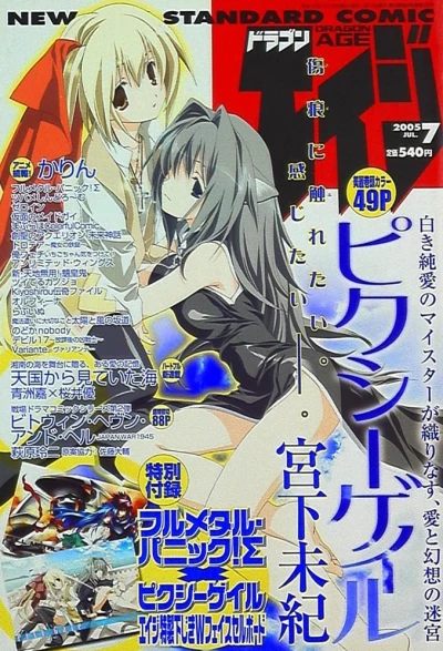 Cover of No. 7, 2005