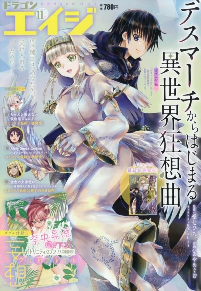 Cover of No. 11, 2023