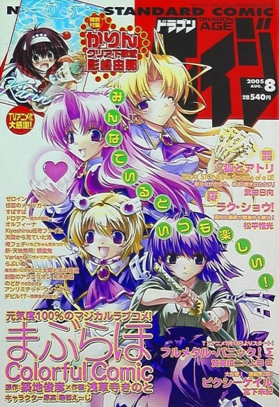 Cover of No. 8, 2005