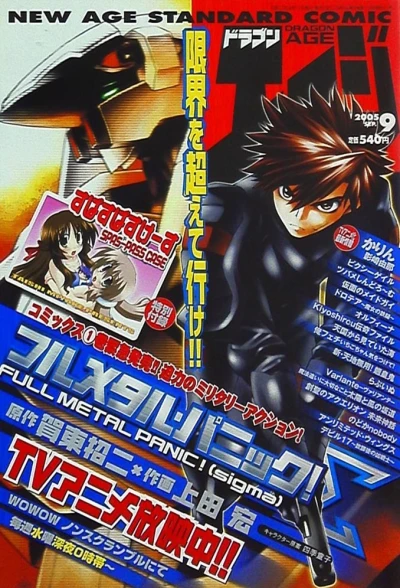 Cover of No. 9, 2005