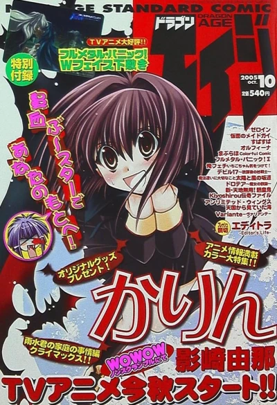 Cover of No. 10, 2005