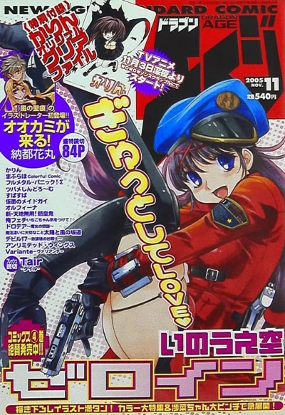 Cover of No. 11, 2005