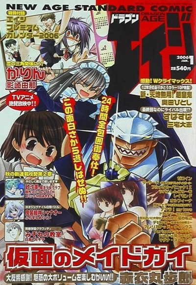 Cover of No. 1, 2006