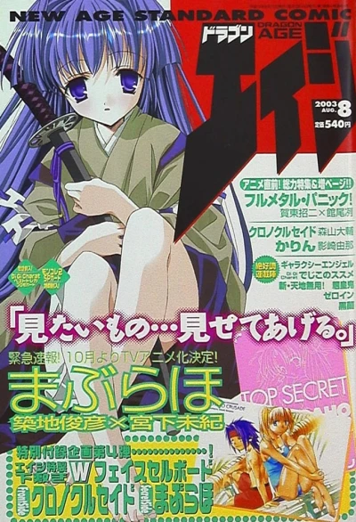 Cover of No. 8, 2003