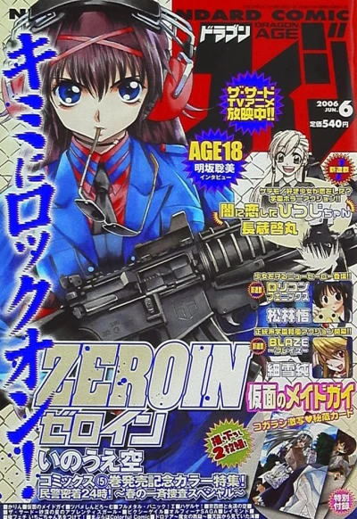 Cover of No. 6, 2006