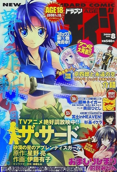 Cover of No. 8, 2006