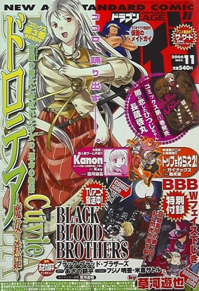 Cover of No. 11, 2006