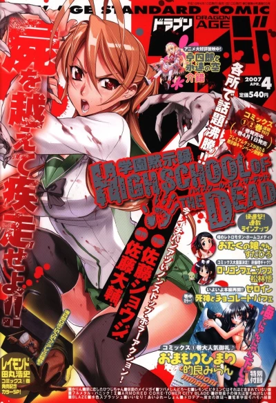 Cover of No. 4, 2007