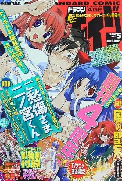 Cover of No. 5, 2007