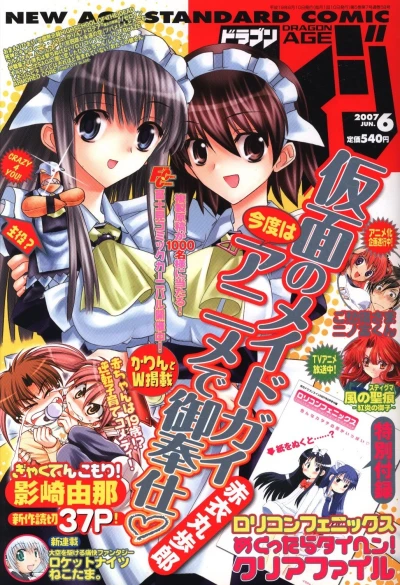 Cover of No. 6, 2007