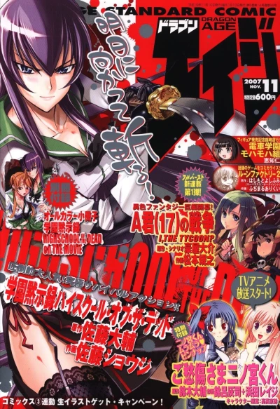 Cover of No. 11, 2007