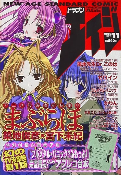 Cover of No. 11, 2003