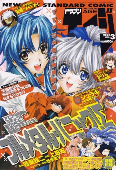 Cover of No. 3, 2008