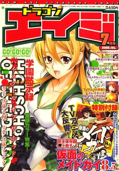 Cover of No. 7, 2008