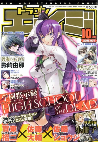 Cover of No. 10, 2008