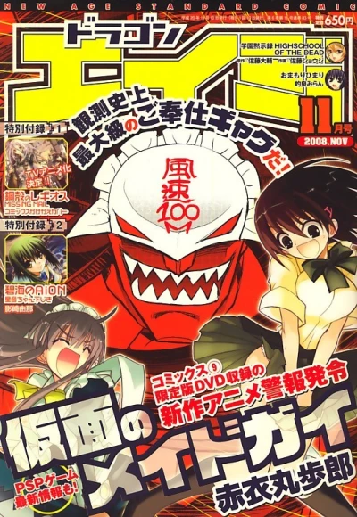 Cover of No. 11, 2008