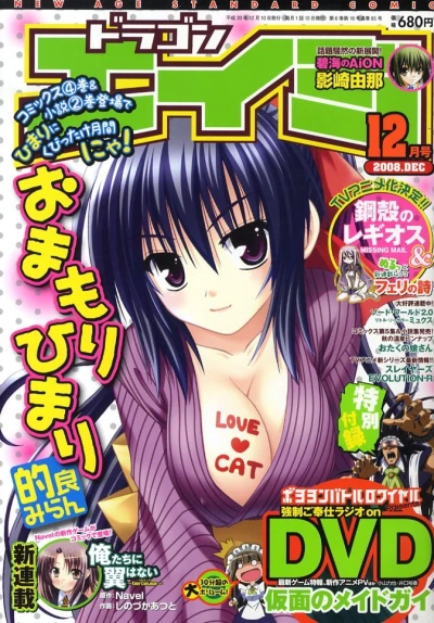 Cover of No. 12, 2008