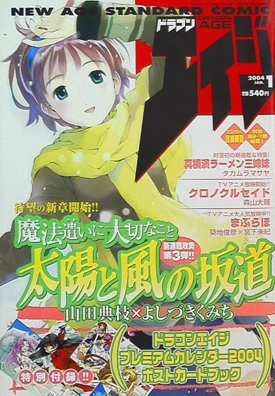 Cover of No. 1, 2004