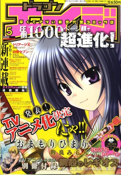 Cover of No. 5, 2009