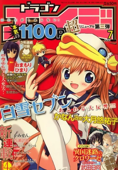 Cover of No. 7, 2009