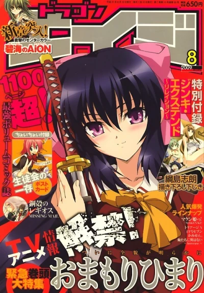 Cover of No. 8, 2009