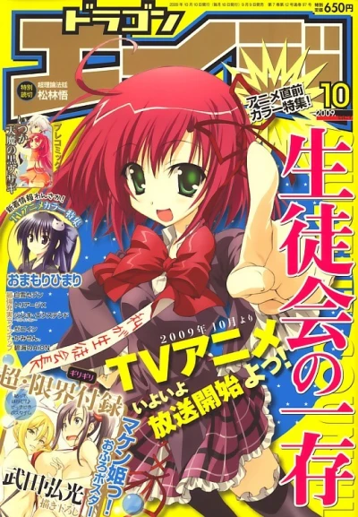 Cover of No. 10, 2009