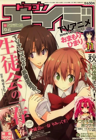 Cover of No. 11, 2009