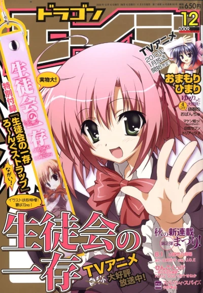 Cover of No. 12, 2009