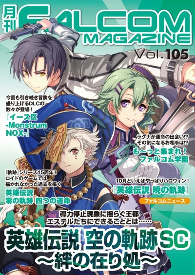 Cover of Vol. 105