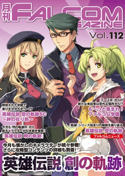 Cover of Vol. 112
