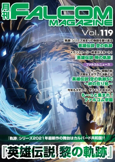 Cover of Vol. 119
