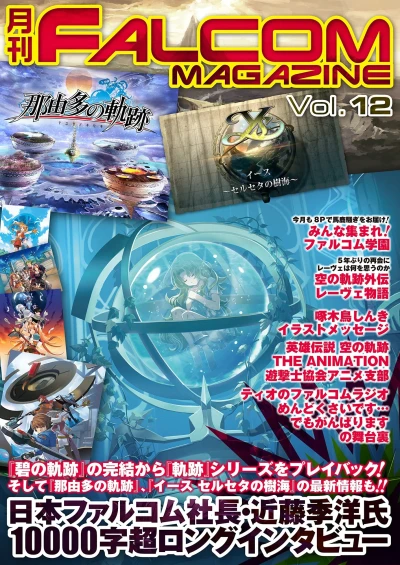 Cover of Vol. 12