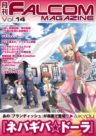 Cover of Vol. 14