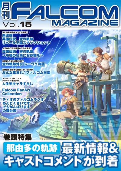 Cover of Vol. 15