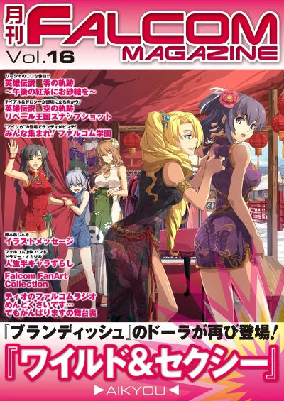Cover of Vol. 16
