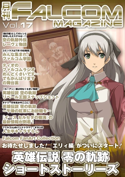 Cover of Vol. 17