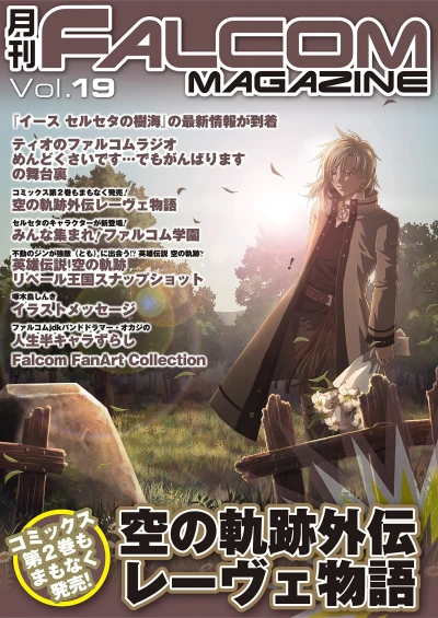 Cover of Vol. 19