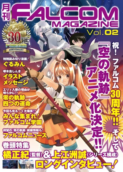 Cover of Vol. 2