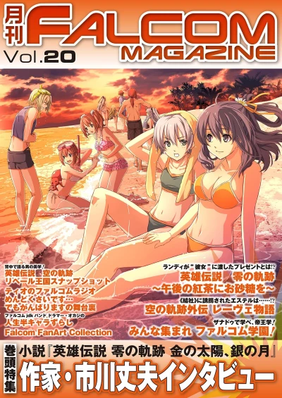 Cover of Vol. 20
