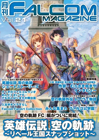 Cover of Vol. 21