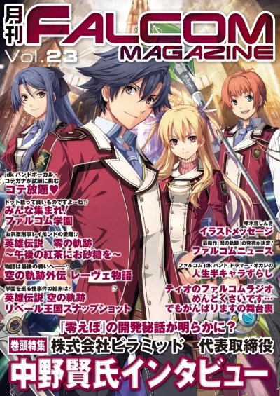 Cover of Vol. 23